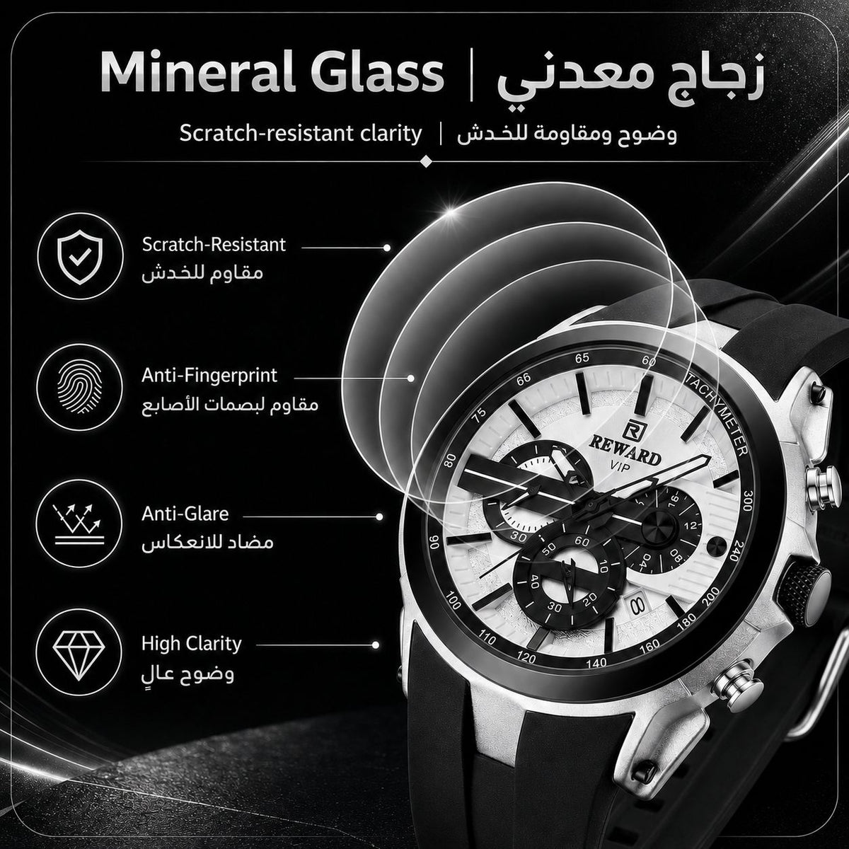 REWARD VIP Men’s Luxury Watch | 1 Year Warranty | ساعة REWARD رجالية فاخرة| ضمان لمدة سنة