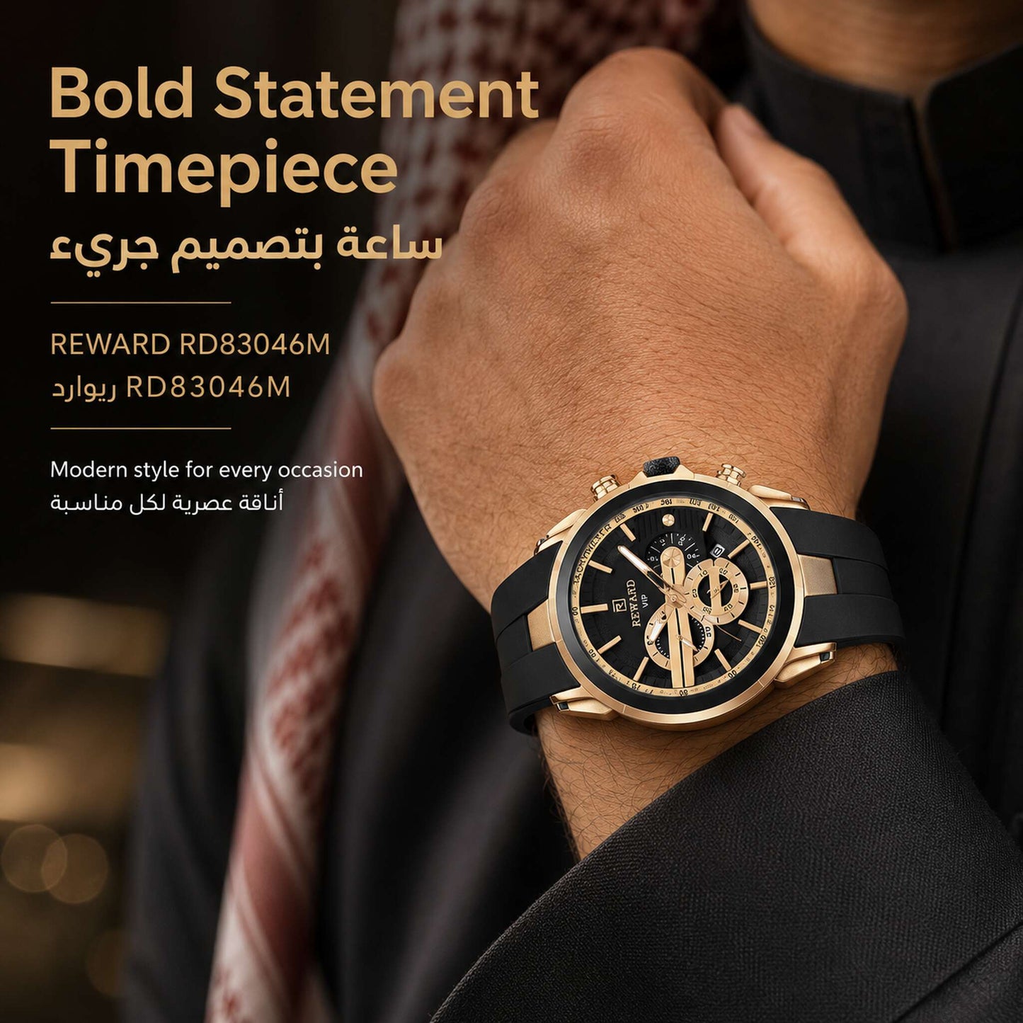 REWARD Men’s Luxury Watch | Premium Quality | Easy Returns | ساعة REWARD رجالية فاخرة | جودة ممتازة | إرجاع سهل