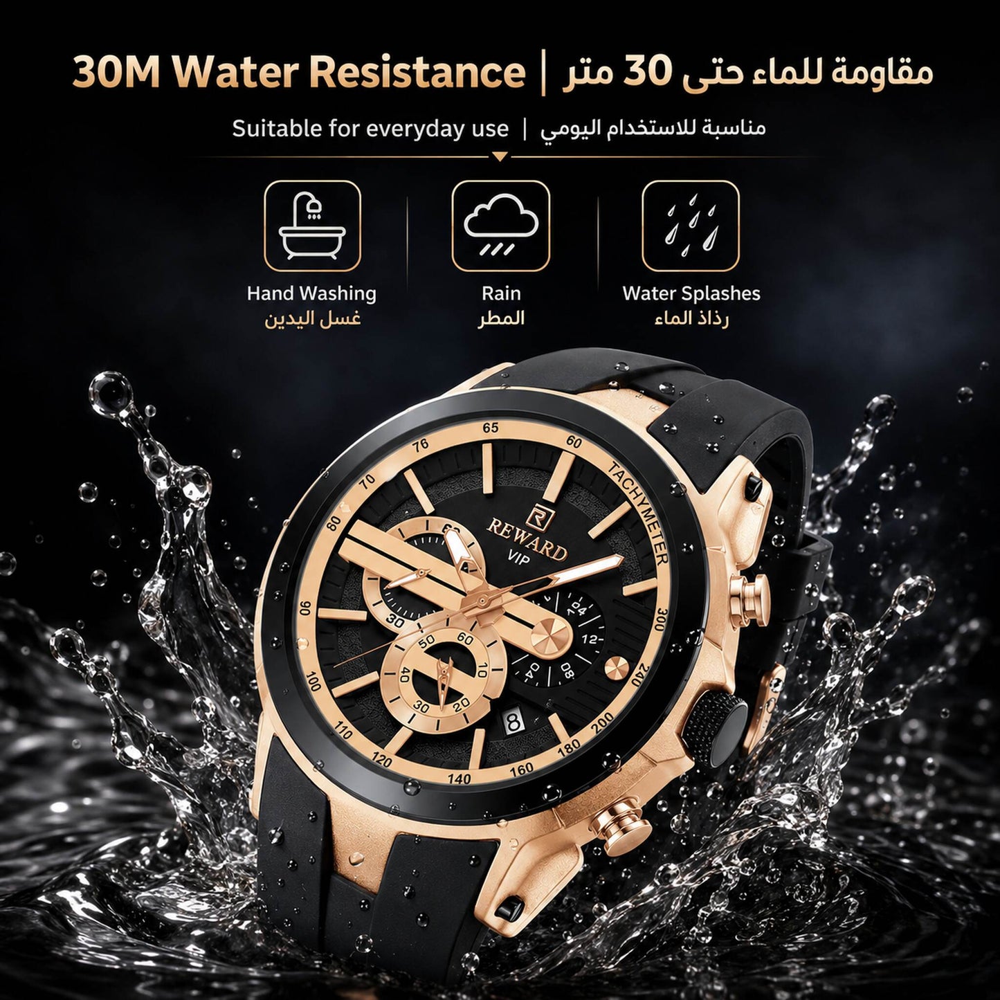 REWARD Men’s Luxury Watch | Premium Quality | Easy Returns | ساعة REWARD رجالية فاخرة | جودة ممتازة | إرجاع سهل